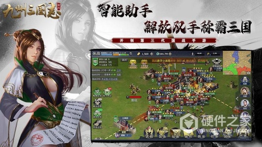 九州三国志