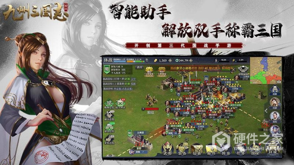 九州三国志