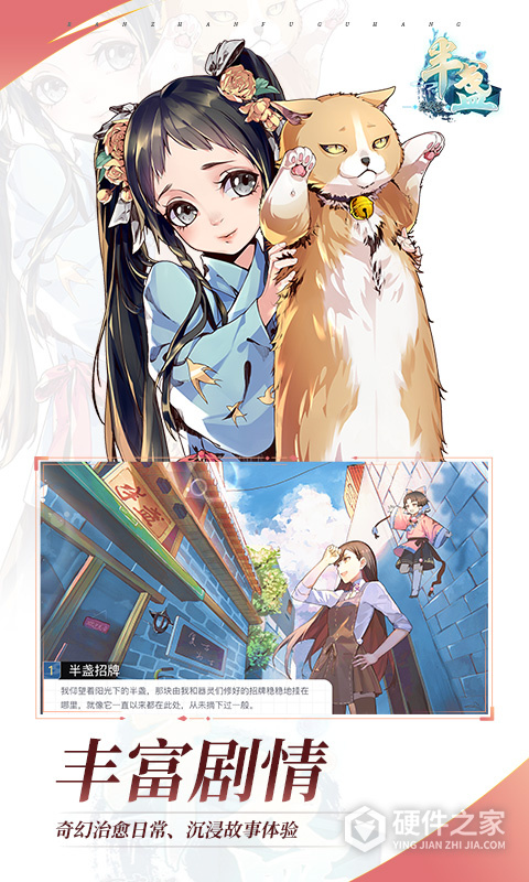 半盏复古行中文版