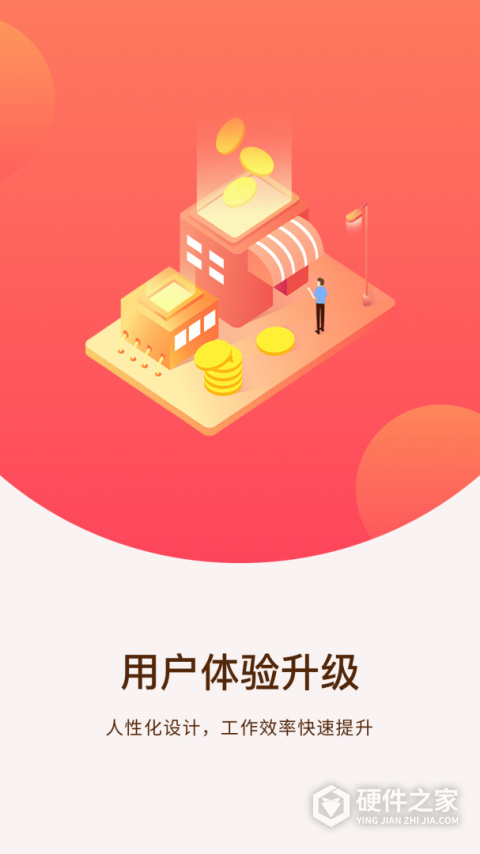 终极理财师app