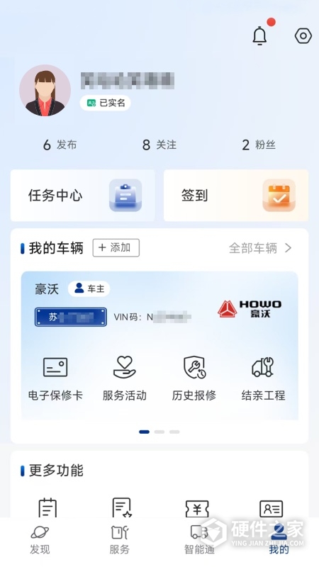 智慧重汽