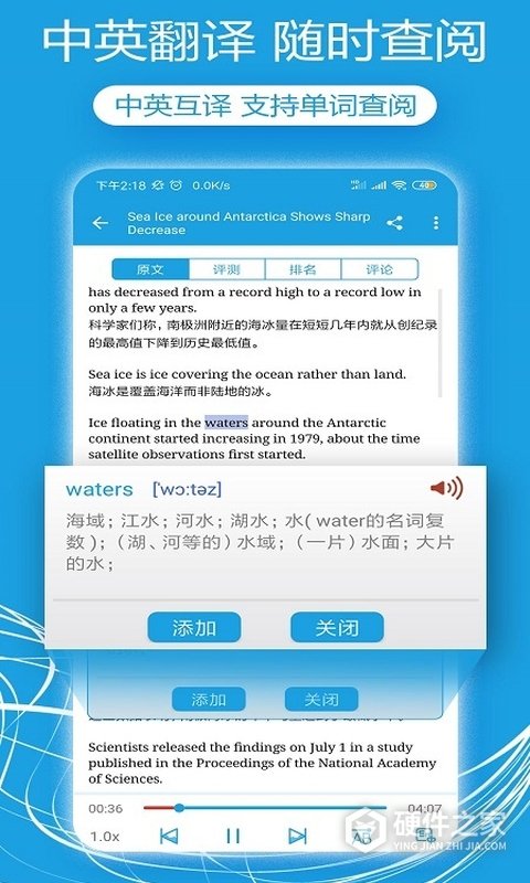 VOA英语口语