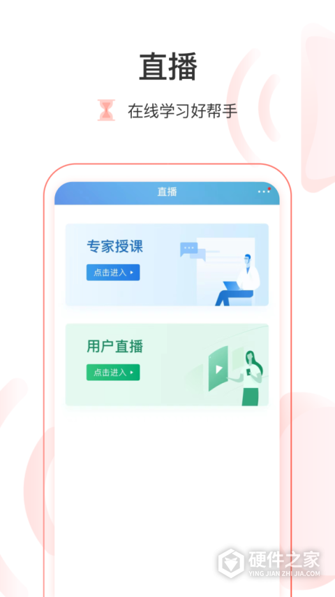 医链云学院app