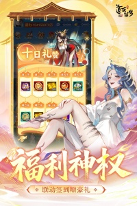 道友请留步360版