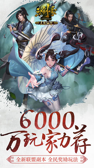 三剑豪华为版