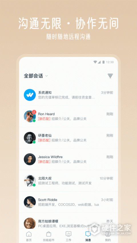 云队友app
