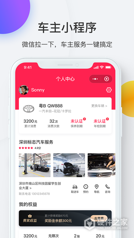 i店