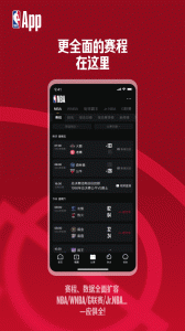 NBA