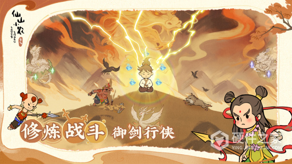 仙山小农
