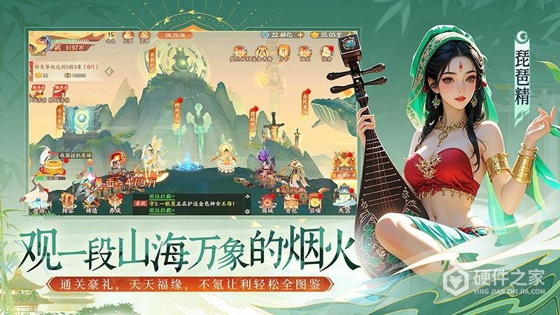 守卫山海九游版