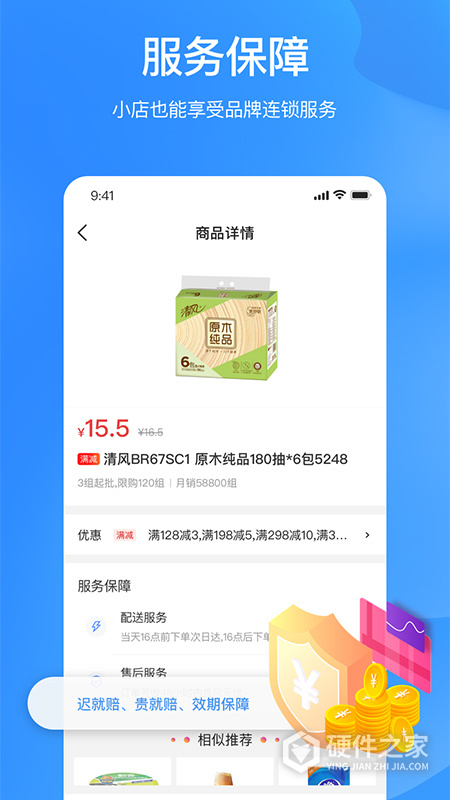 拼便宜