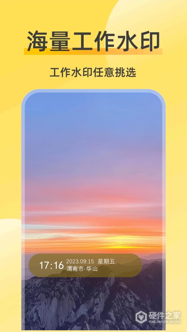 好修改水印相机