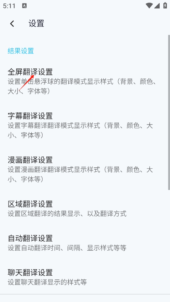芒果游戏翻译APP