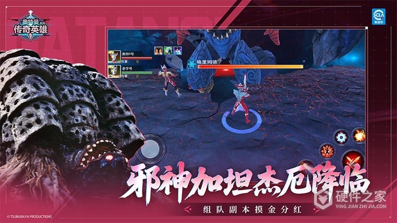 奥特曼传奇英雄