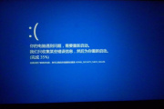 ntdll.dll蓝屏故障怎么办