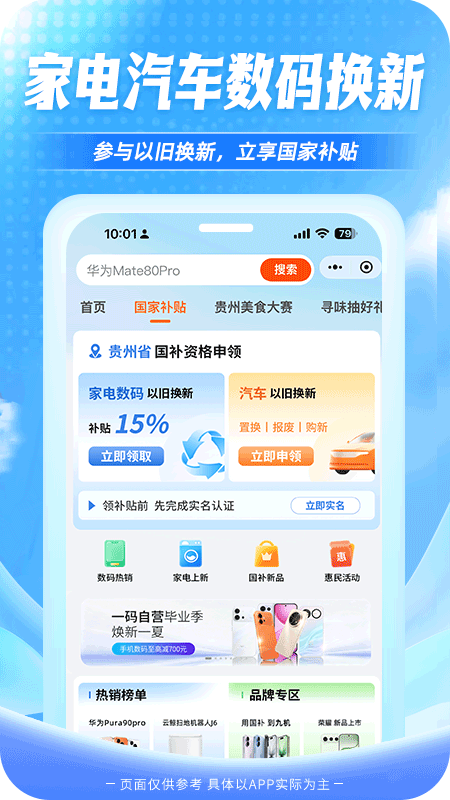 一码贵州