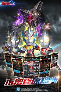 奥特曼系列ol公益服