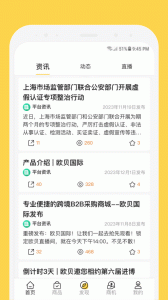 欧贝