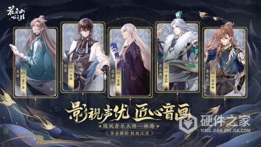 花亦山心之月应用宝版