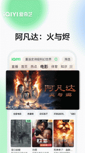 爱奇艺最新版