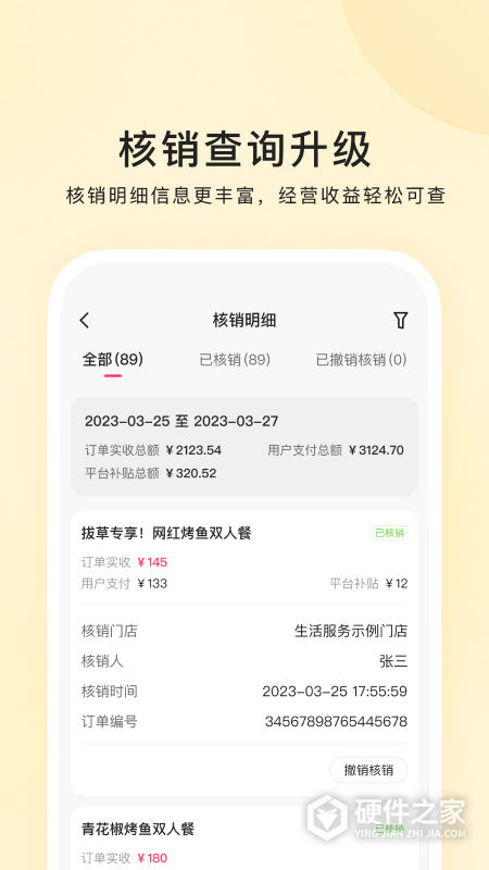 快手本地商家