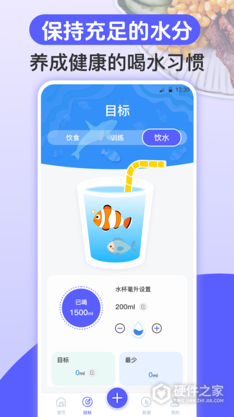 跑步健身助手app(跑步fit)