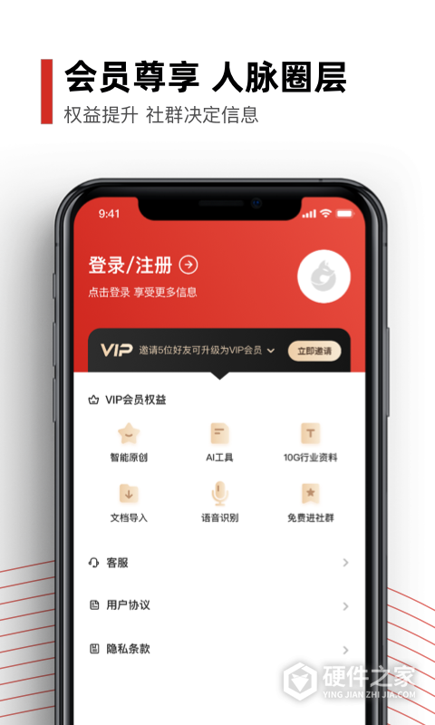 黑狐提词会员版