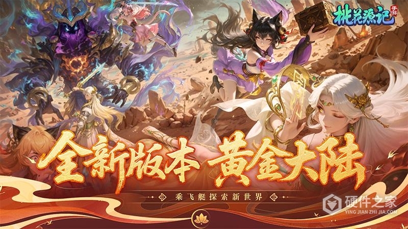 桃花源记公益服