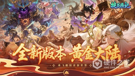 桃花源记公益服