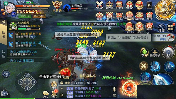 太古神王vivo版