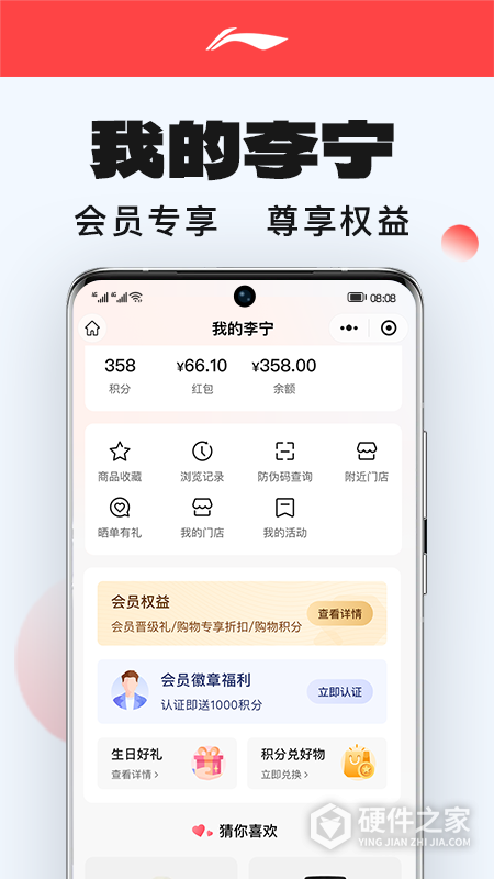 李宁app