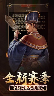 正统三国台服