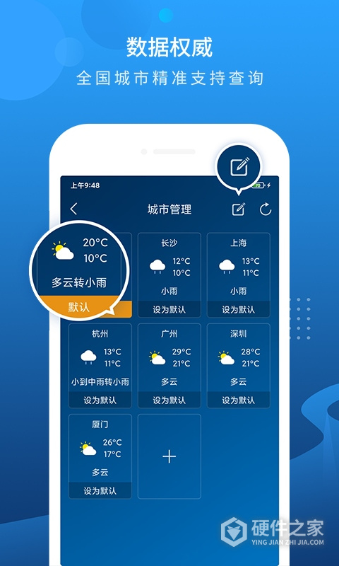 本地天气预报官方版