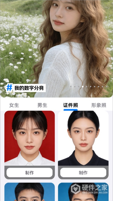 西游分身app