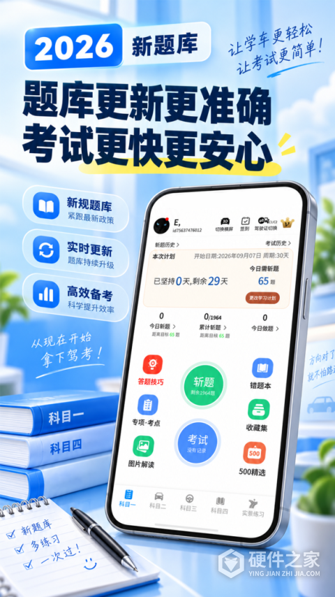 驾考模拟3D