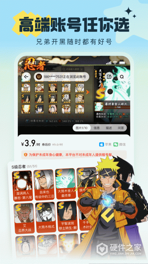 U号租