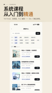 工控技术平台