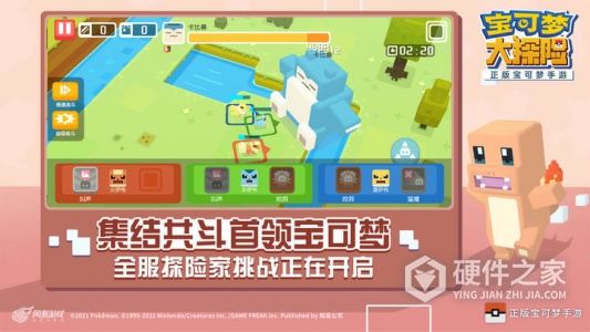 宝可梦大探险测试服