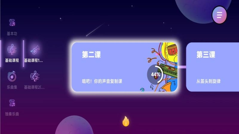 智能乐团陪练