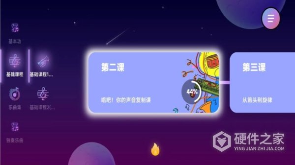 智能乐团陪练
