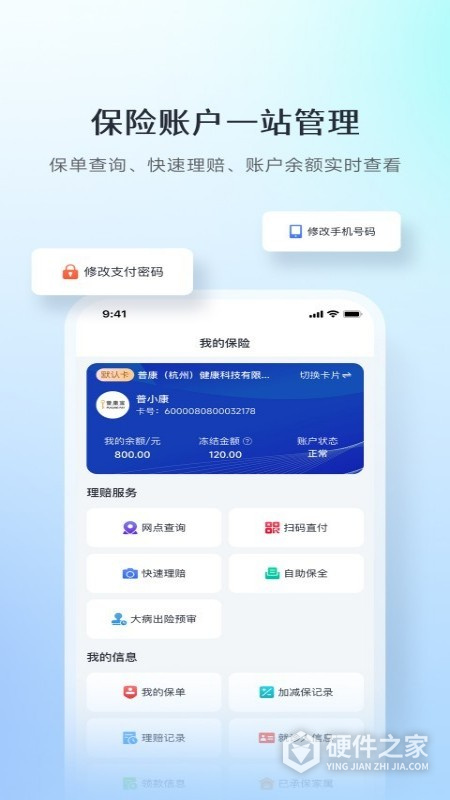 普康宝app
