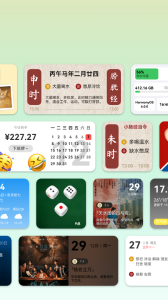 会话微件