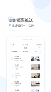 云蚁物联最新版