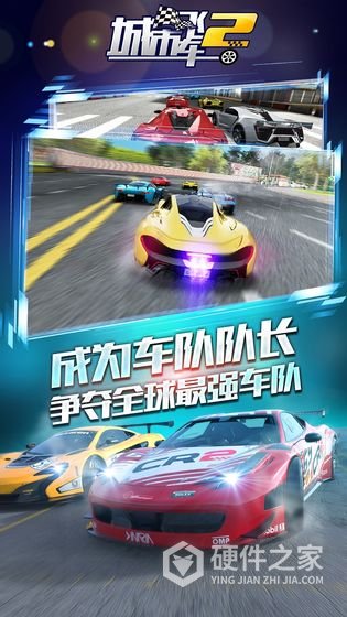 城市飞车2测试服