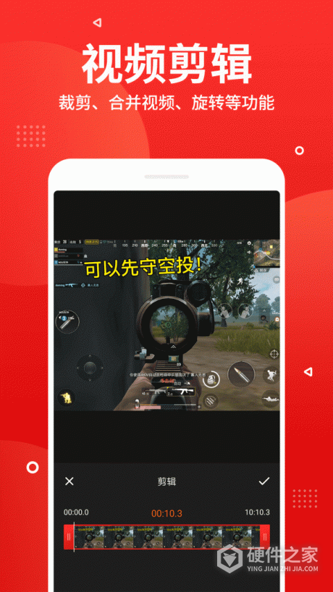 录屏录音快剪辑app