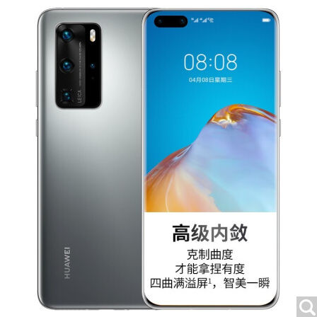 华为 P50 Pro 处理器