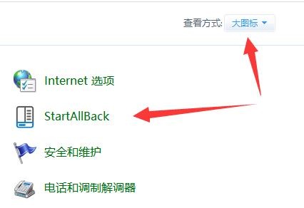 如何将Windows 11设置改为Windows 7风格