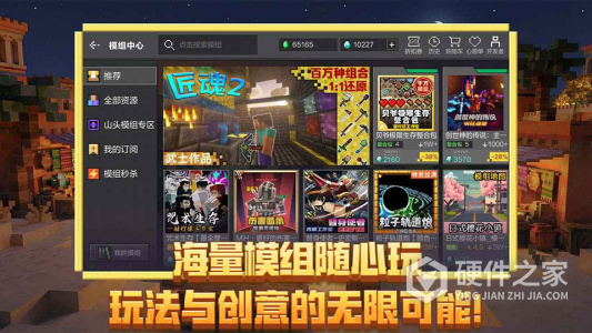 我的世界正版中文版