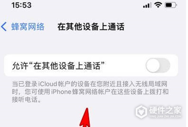 iPhone手机免提的选项怎么关闭