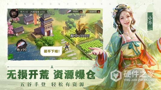 三国群英传：鸿鹄霸业果盘版